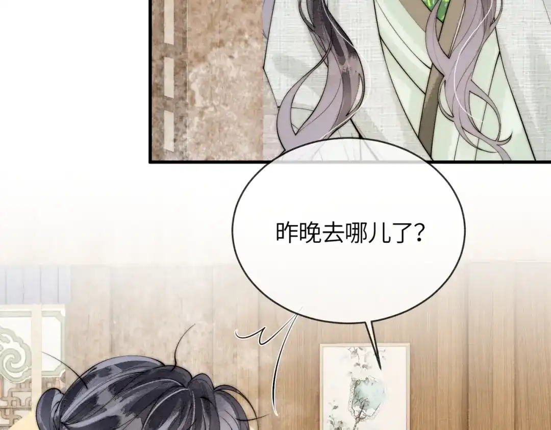 第31话别躲-入海-季桐文化（第17张）