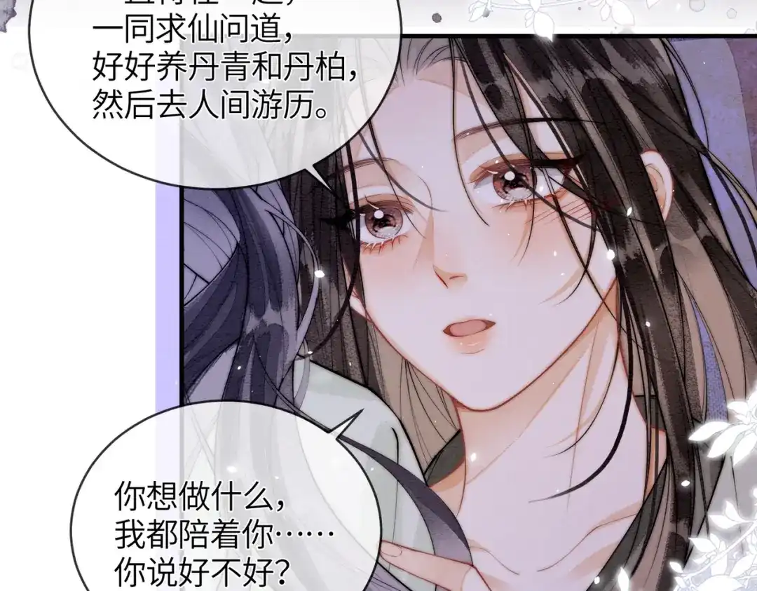 第31话别躲-入海-季桐文化（第7张）