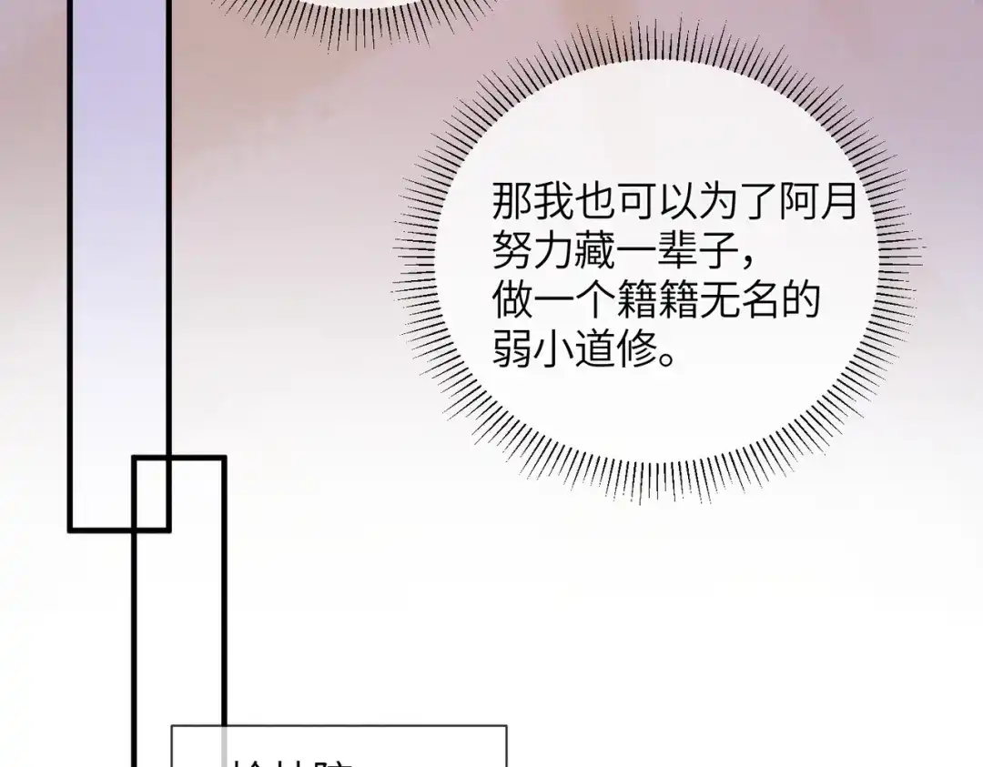 第31话别躲-入海-季桐文化（第15张）