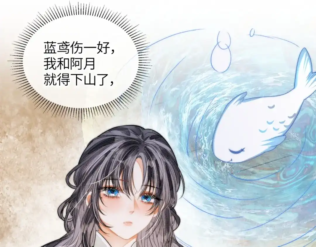 第31话别躲-入海-季桐文化（第27张）