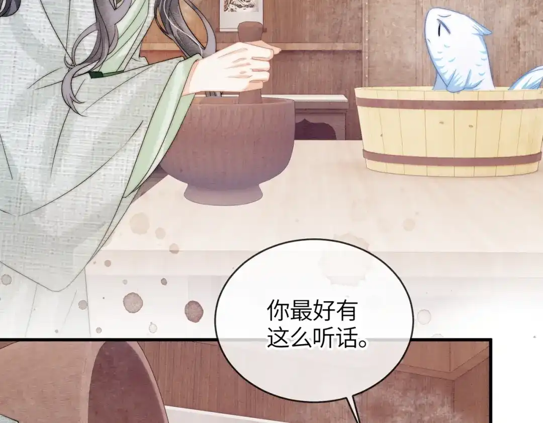 第31话别躲-入海-季桐文化（第25张）