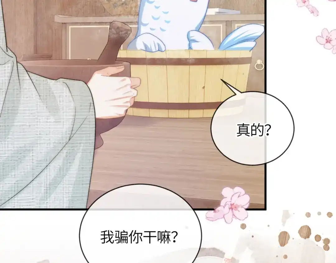 第31话别躲-入海-季桐文化（第20张）