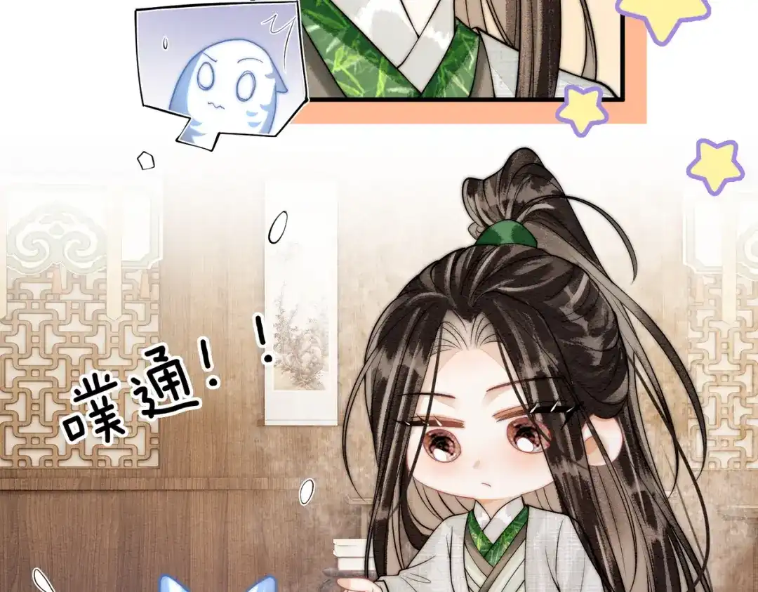 第31话别躲-入海-季桐文化（第37张）