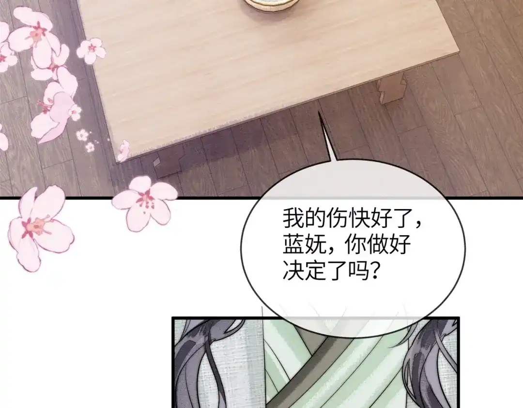 第31话别躲-入海-季桐文化（第22张）