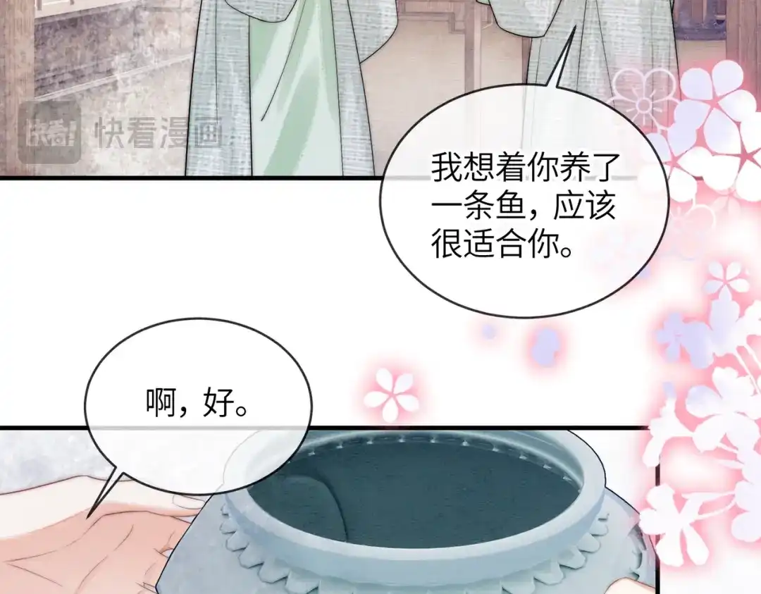 第31话别躲-入海-季桐文化（第32张）
