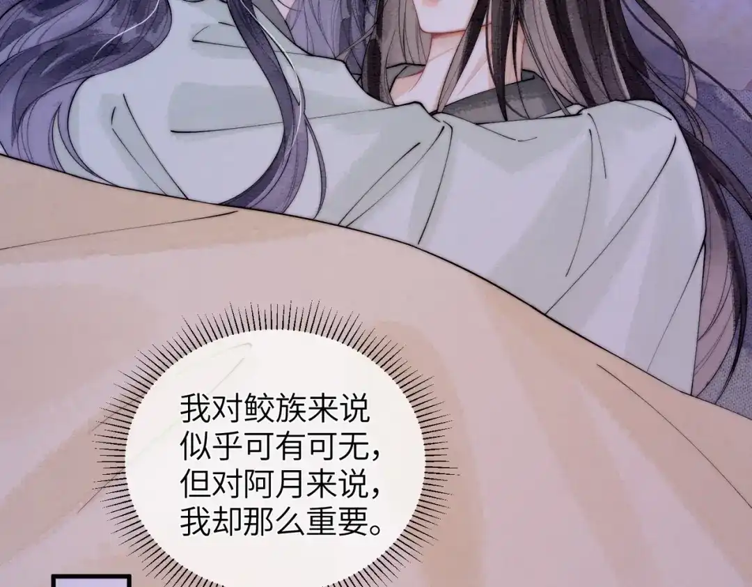 第31话别躲-入海-季桐文化（第14张）