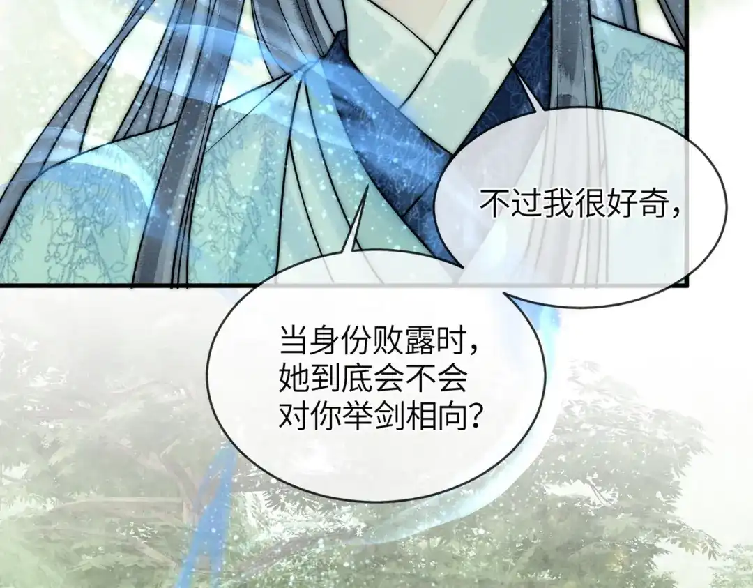 第34话没有选择-入海-季桐文化（第25张）