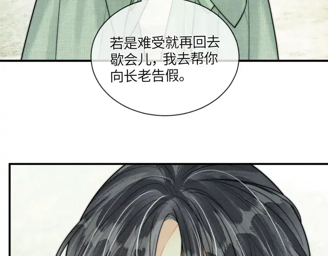 第34话没有选择-入海-季桐文化（第11张）