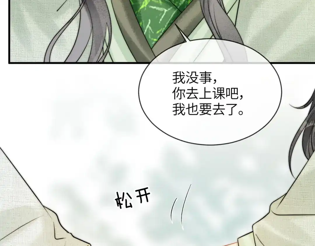 第34话没有选择-入海-季桐文化（第13张）
