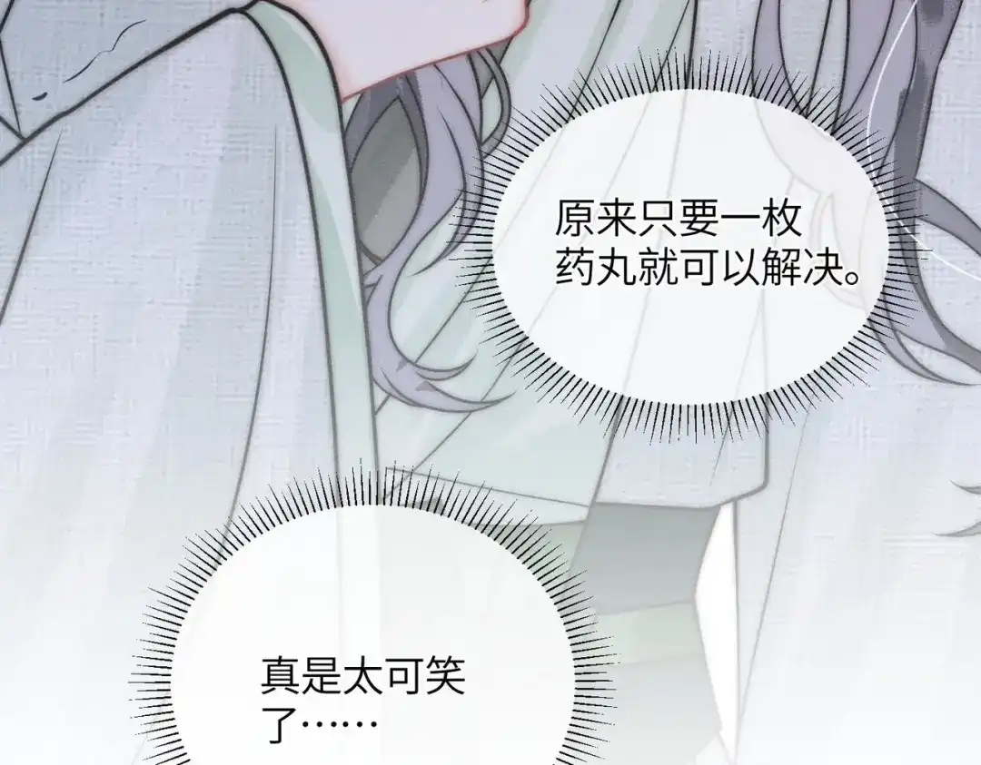 第34话没有选择-入海-季桐文化（第36张）