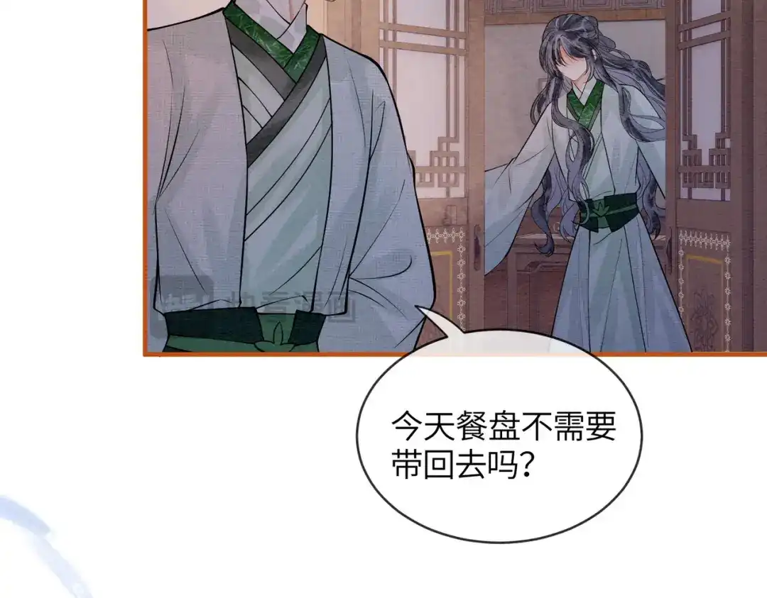 第34话没有选择-入海-季桐文化（第39张）