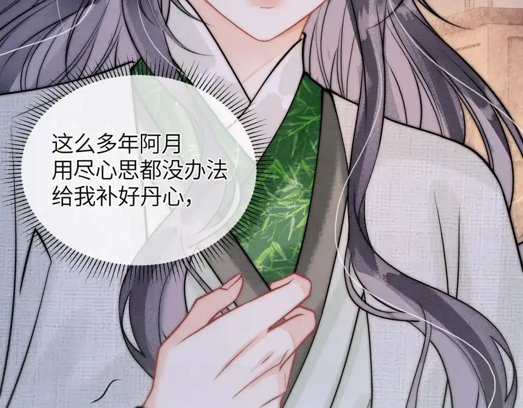 第34话没有选择-入海-季桐文化（第35张）