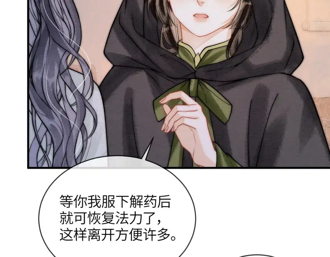 第34话没有选择-入海-季桐文化（第33张）