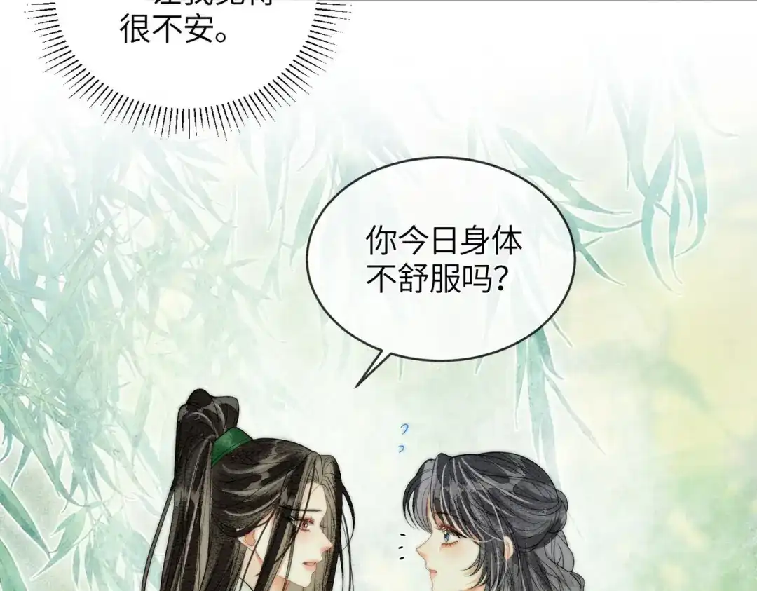第34话没有选择-入海-季桐文化（第9张）