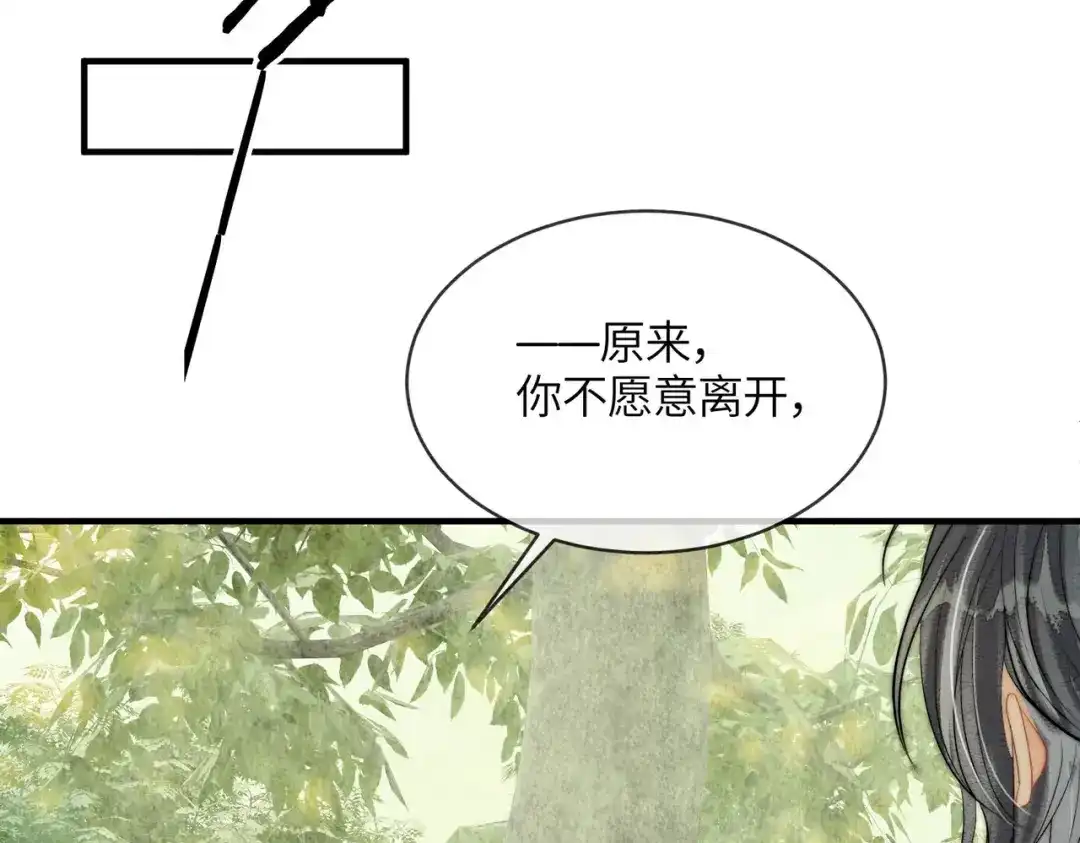 第34话没有选择-入海-季桐文化（第17张）
