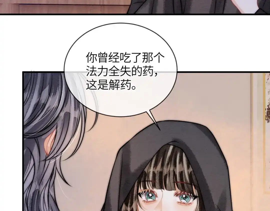 第34话没有选择-入海-季桐文化（第32张）