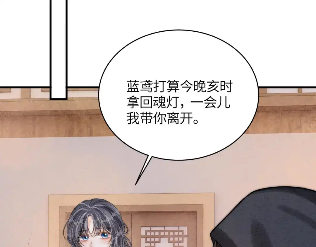 第34话没有选择-入海-季桐文化（第30张）