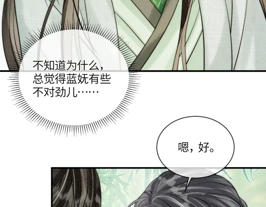 第34话没有选择-入海-季桐文化（第7张）