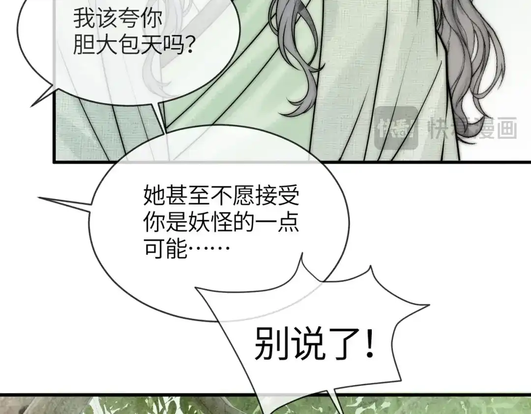 第34话没有选择-入海-季桐文化（第21张）