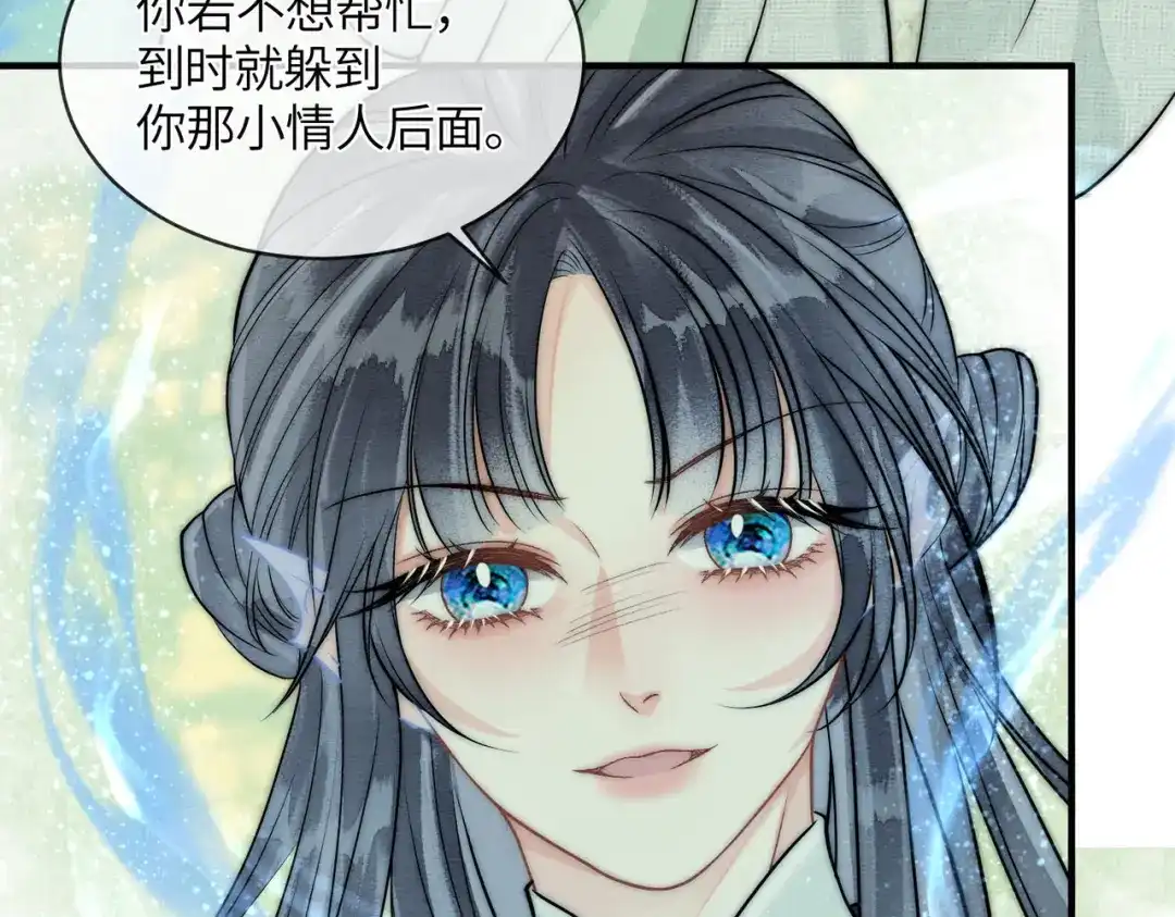 第34话没有选择-入海-季桐文化（第24张）