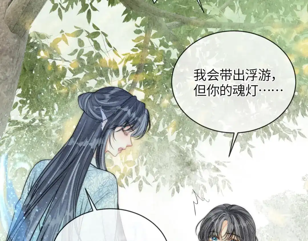 第34话没有选择-入海-季桐文化（第22张）