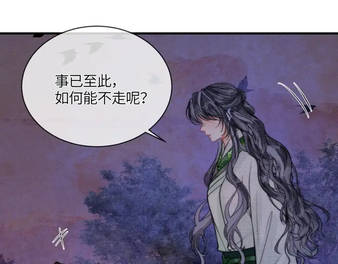 第35话我要回家了-入海-季桐文化（第23张）