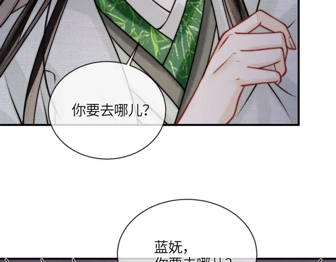 第35话我要回家了-入海-季桐文化（第26张）