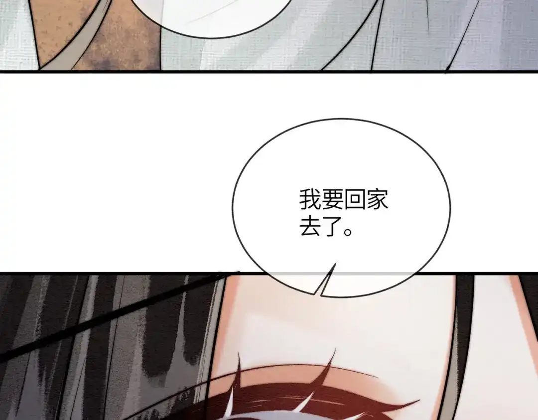 第35话我要回家了-入海-季桐文化（第29张）
