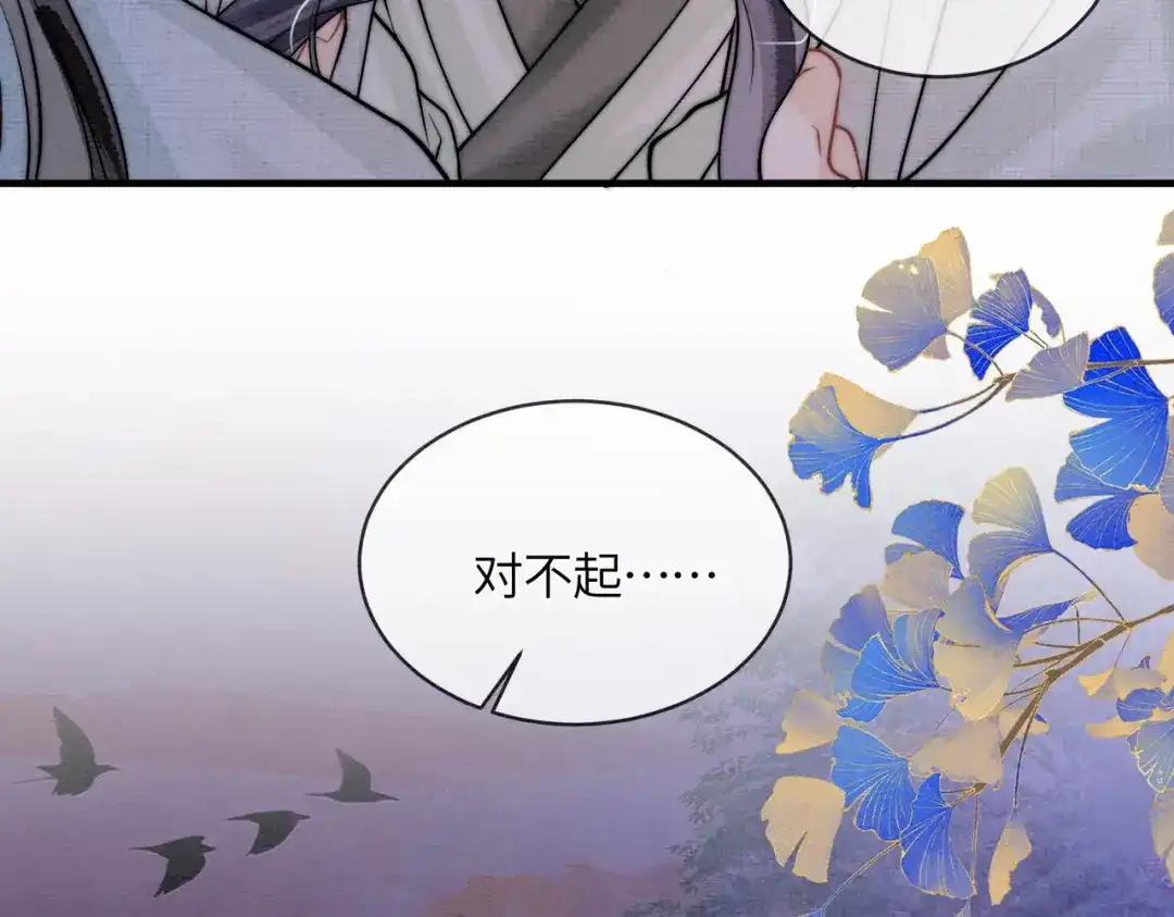 第35话我要回家了-入海-季桐文化（第9张）