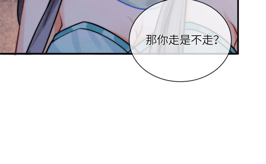 第35话我要回家了-入海-季桐文化（第22张）