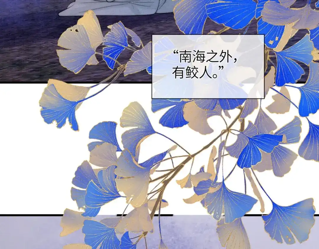 第35话我要回家了-入海-季桐文化（第11张）