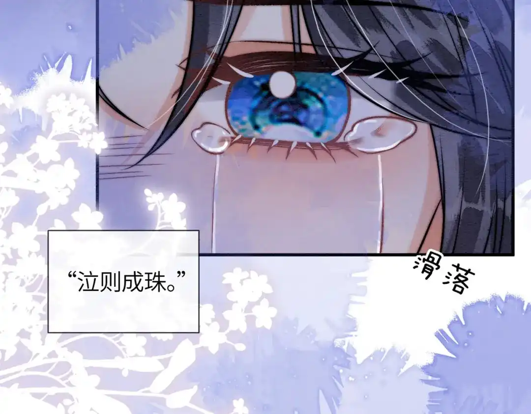 第35话我要回家了-入海-季桐文化（第15张）