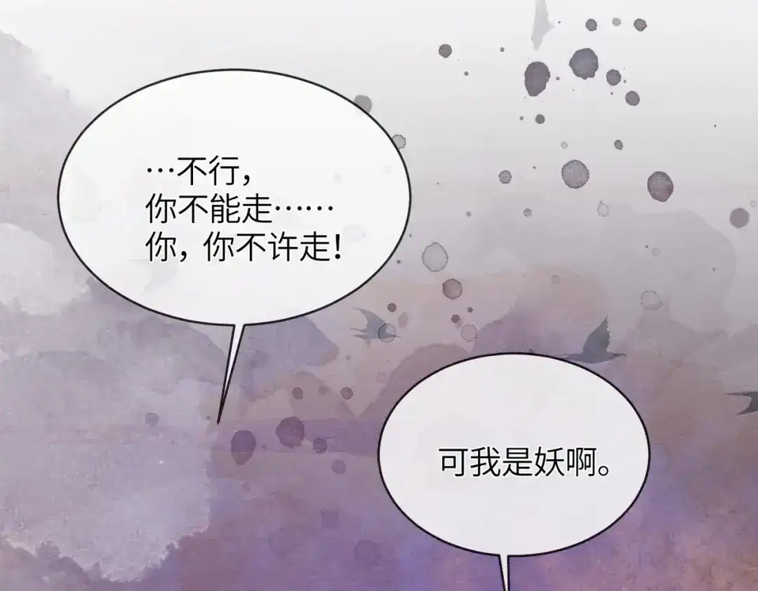 第35话我要回家了-入海-季桐文化（第31张）