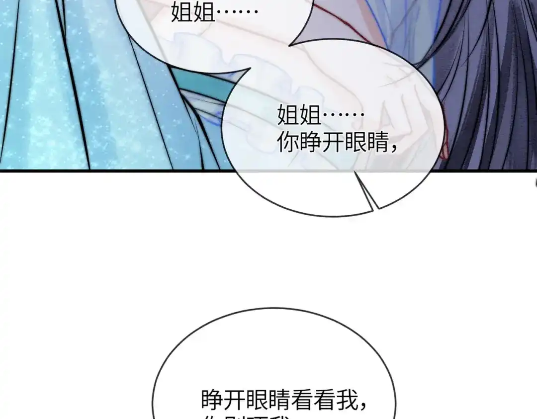 第36话离别-入海-季桐文化（第28张）