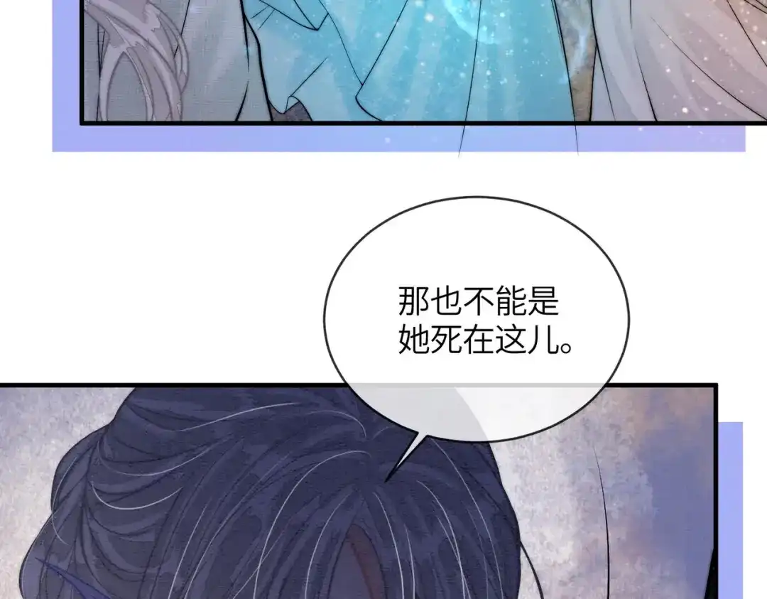 第36话离别-入海-季桐文化（第17张）
