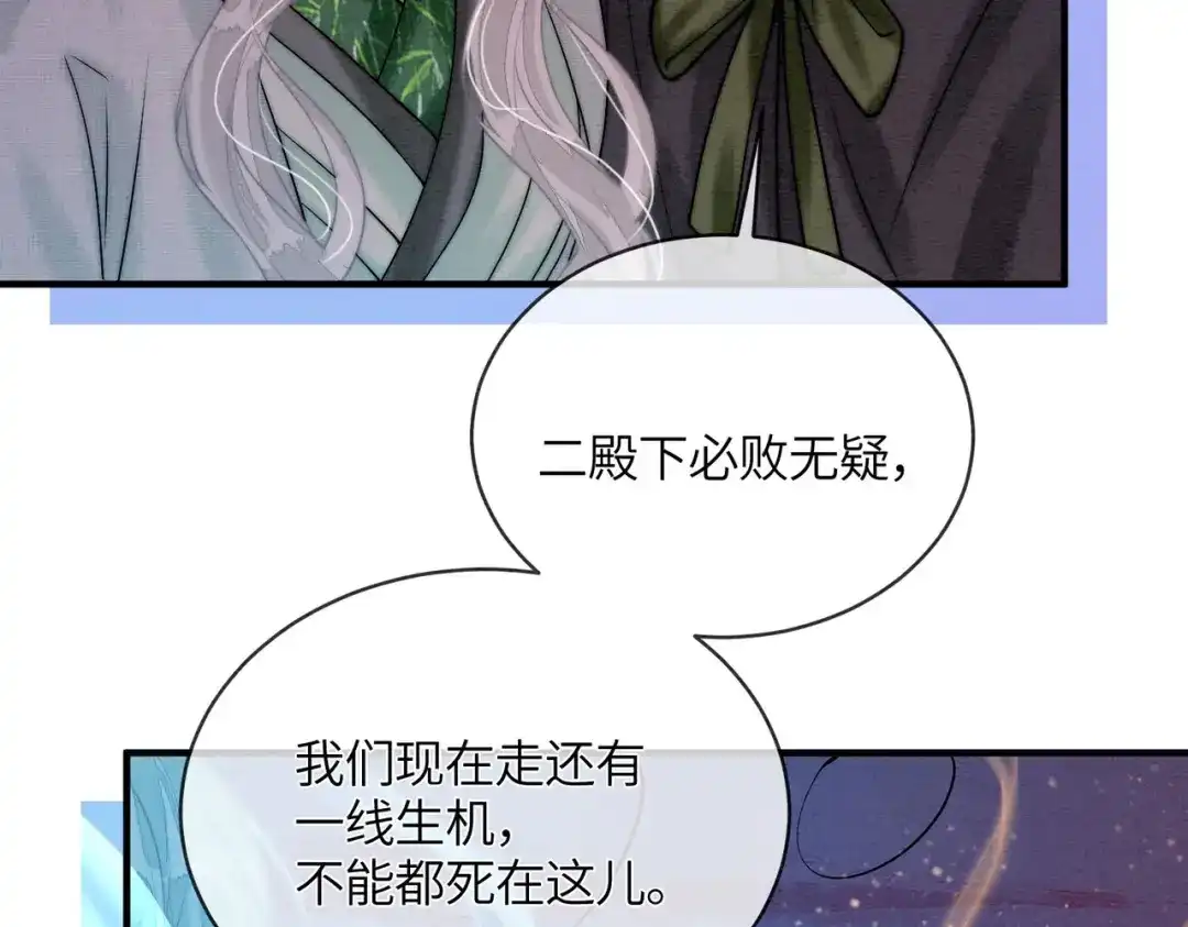第36话离别-入海-季桐文化（第15张）