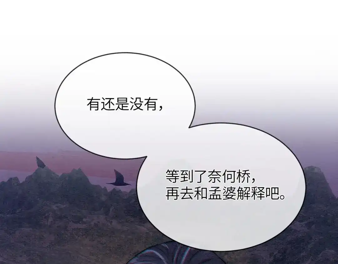 第36话离别-入海-季桐文化（第5张）