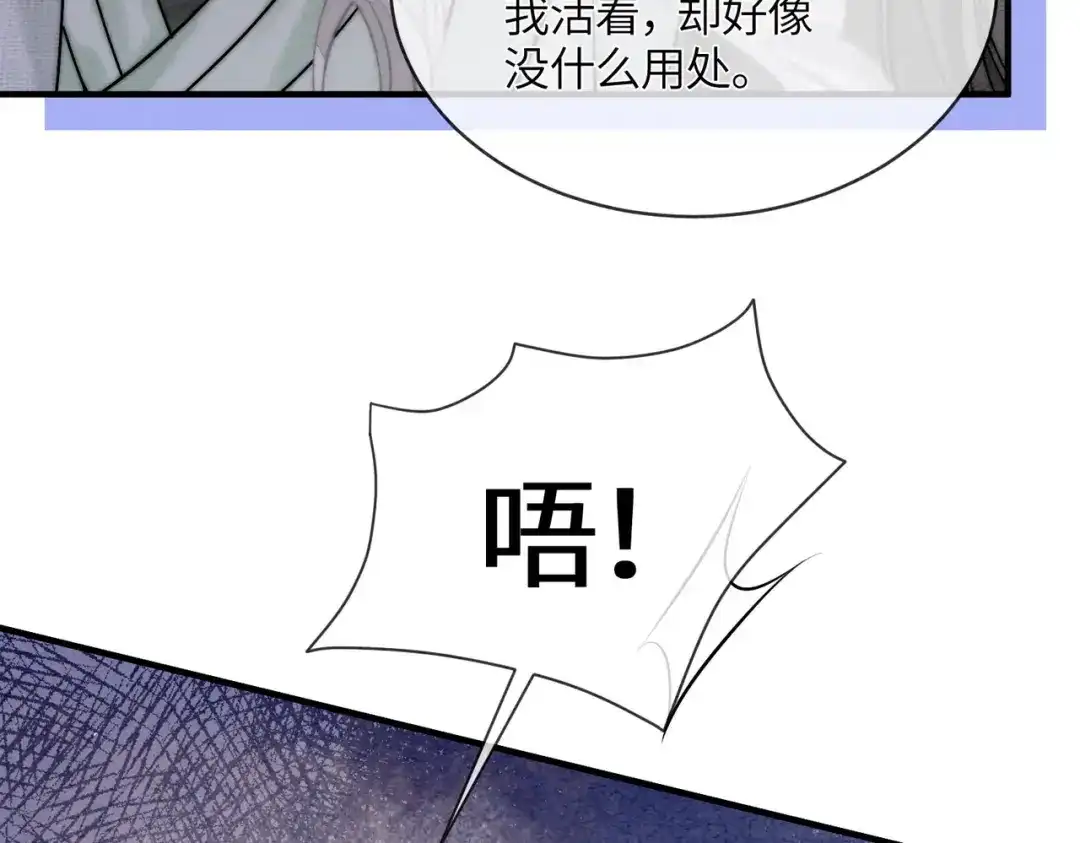 第36话离别-入海-季桐文化（第19张）