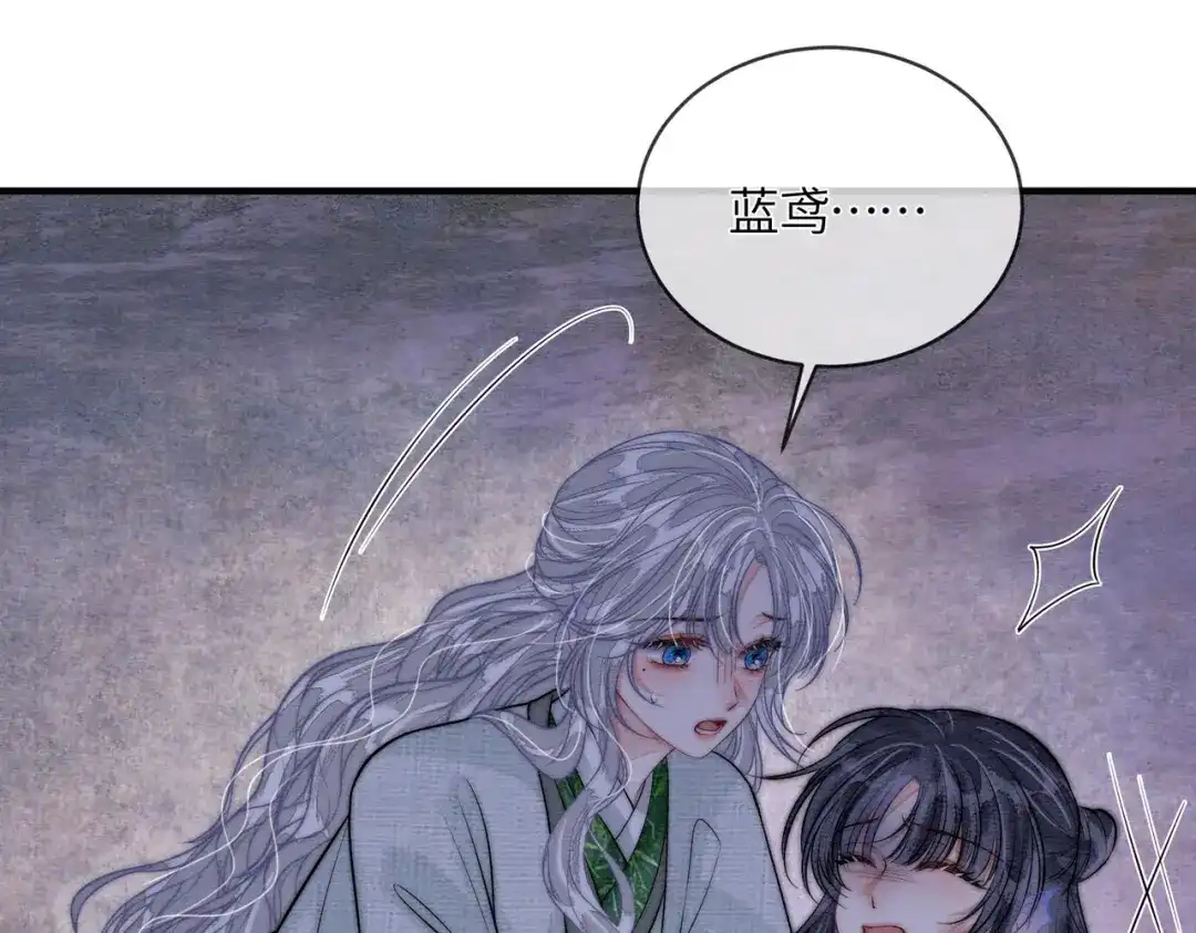 第36话离别-入海-季桐文化（第24张）