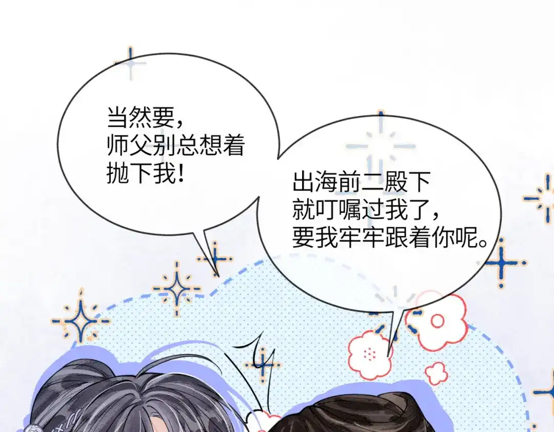 第37话重逢-入海-季桐文化（第29张）
