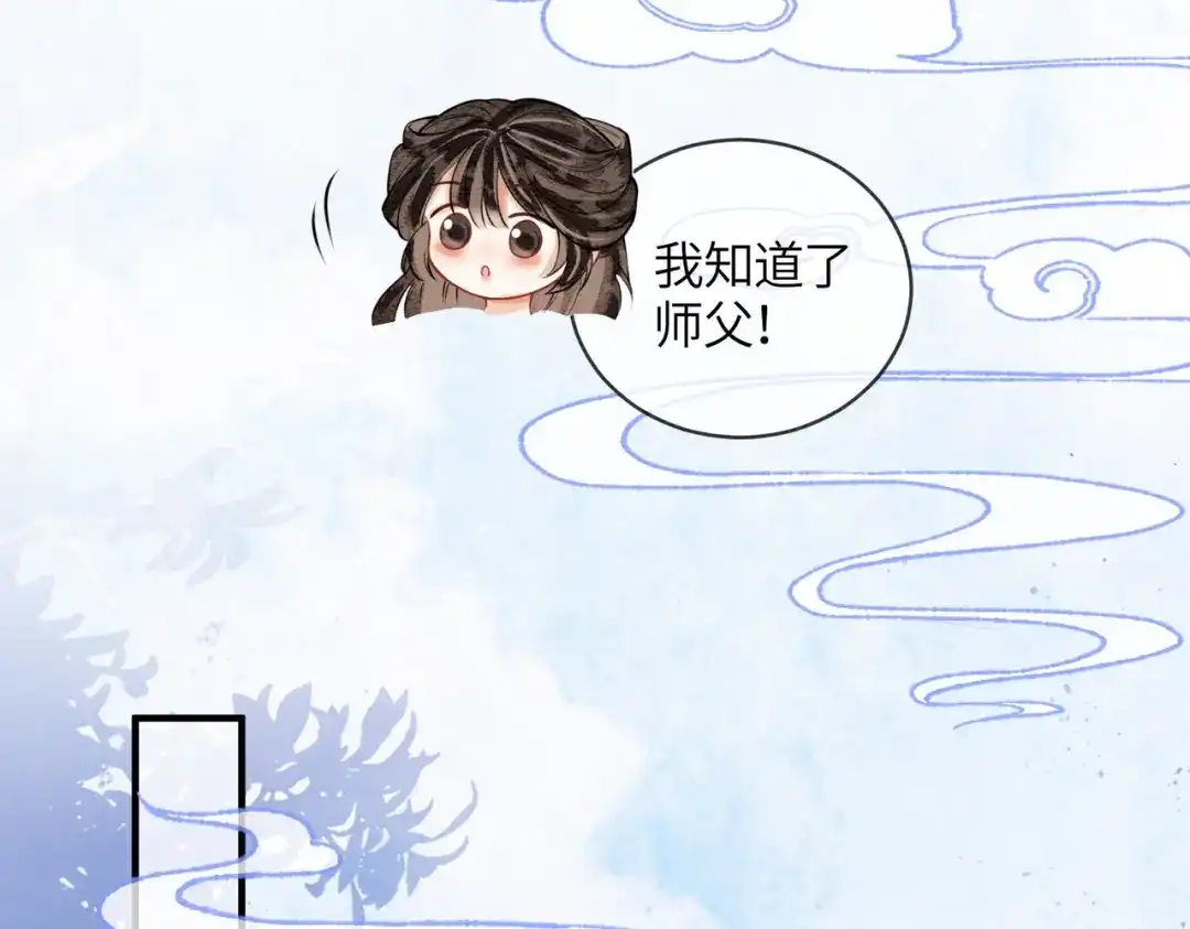 第37话重逢-入海-季桐文化（第31张）