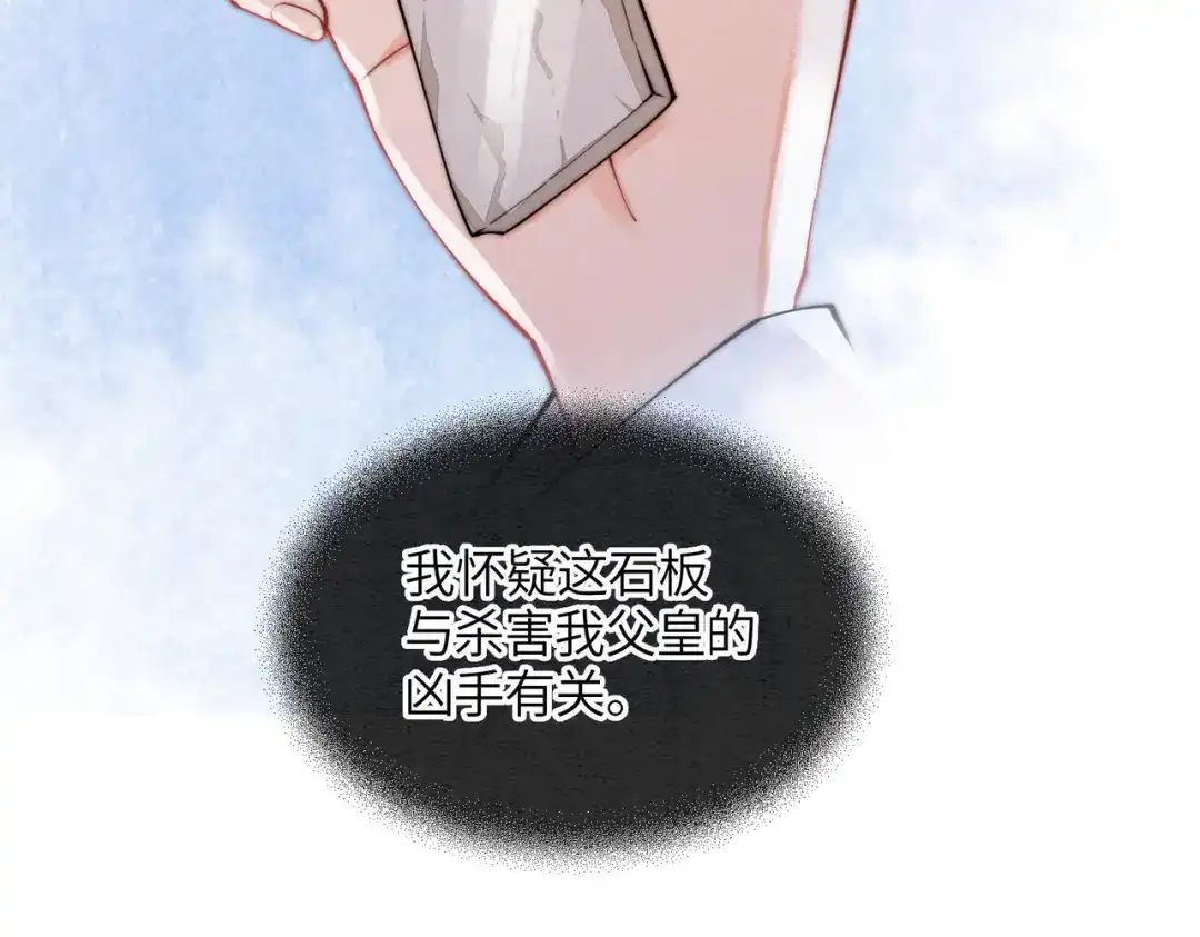 第37话重逢-入海-季桐文化（第22张）
