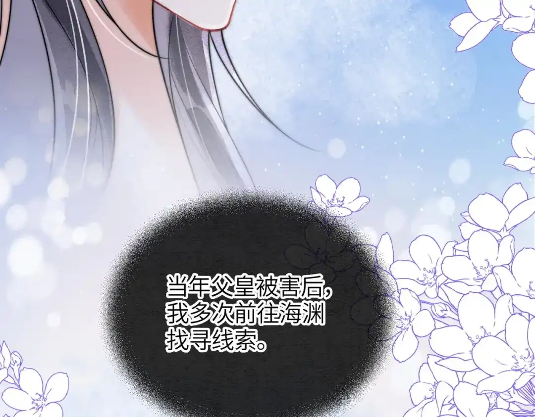 第37话重逢-入海-季桐文化（第20张）