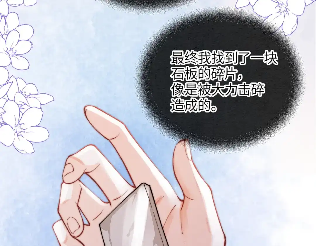第37话重逢-入海-季桐文化（第21张）