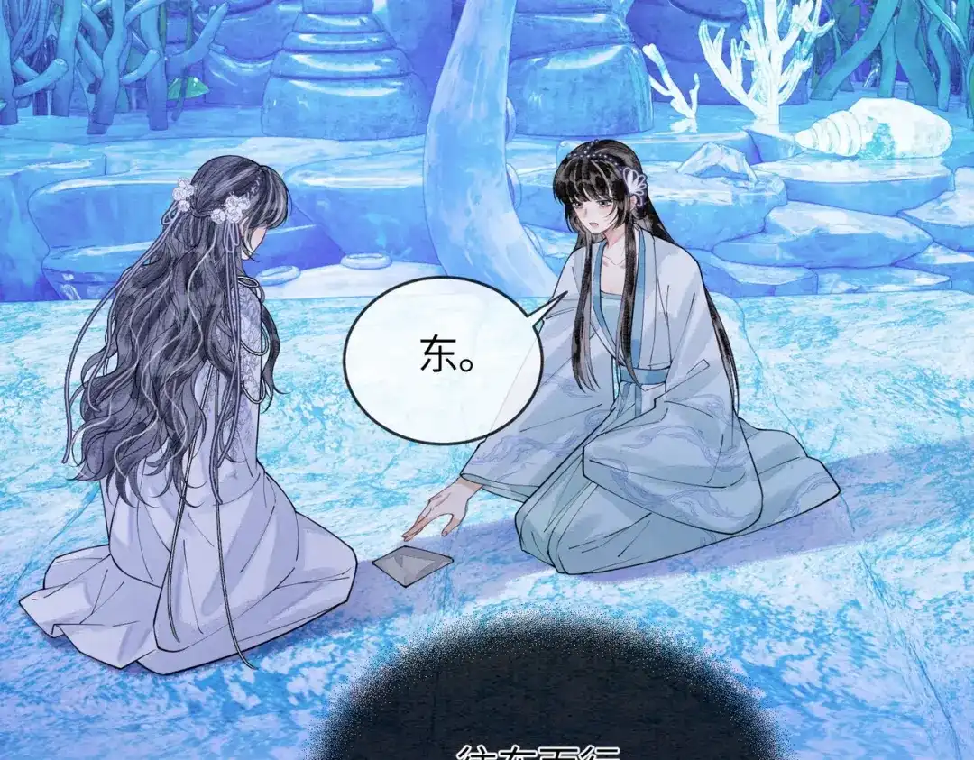 第37话重逢-入海-季桐文化（第25张）