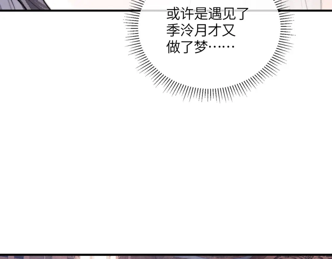 第37话重逢-入海-季桐文化（第13张）