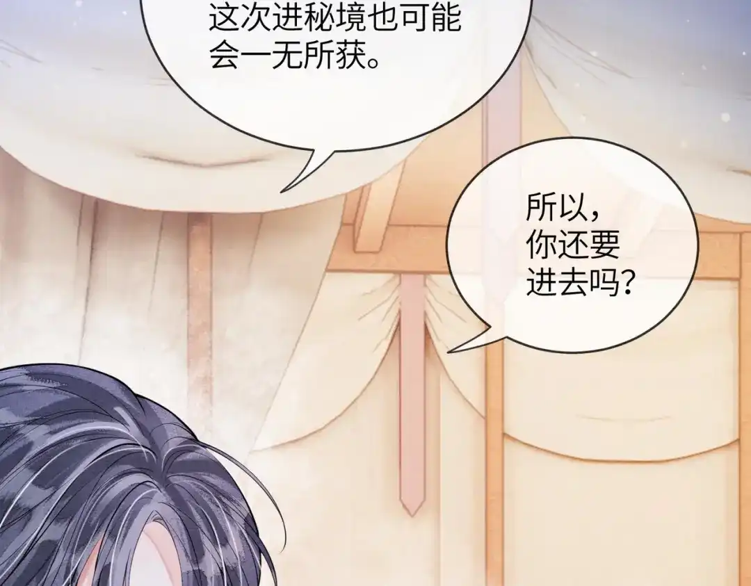 第37话重逢-入海-季桐文化（第27张）