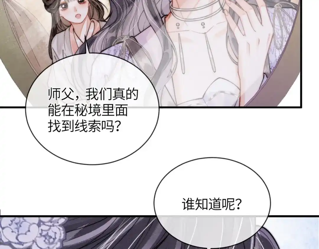 第37话重逢-入海-季桐文化（第18张）