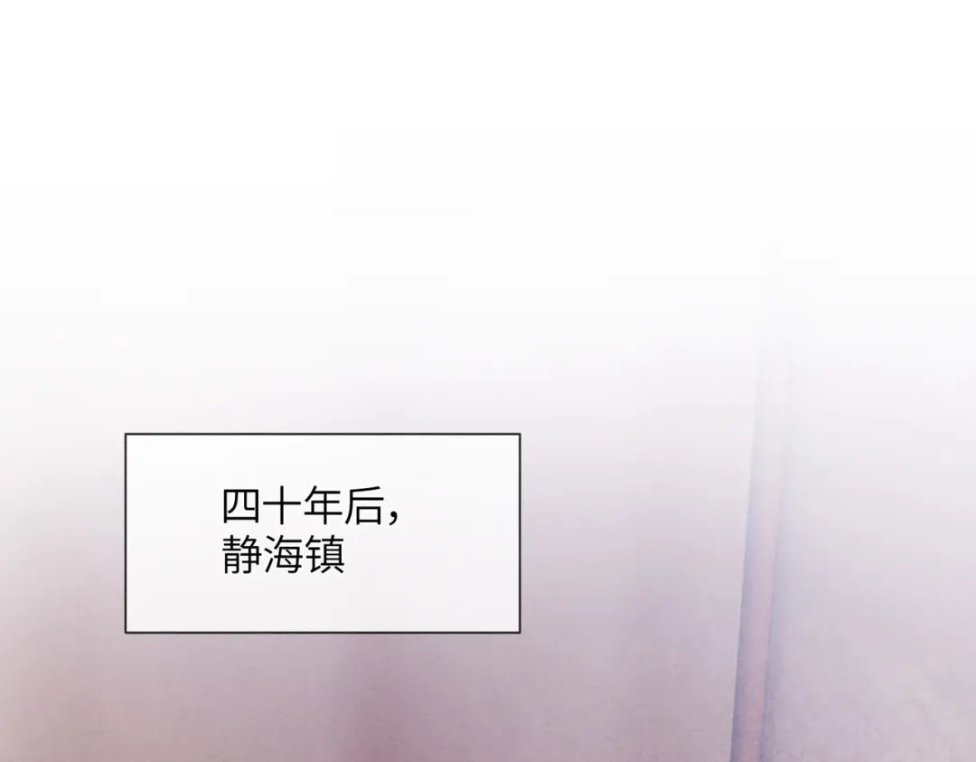 第37话重逢-入海-季桐文化（第5张）