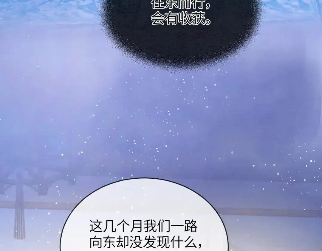 第37话重逢-入海-季桐文化（第26张）